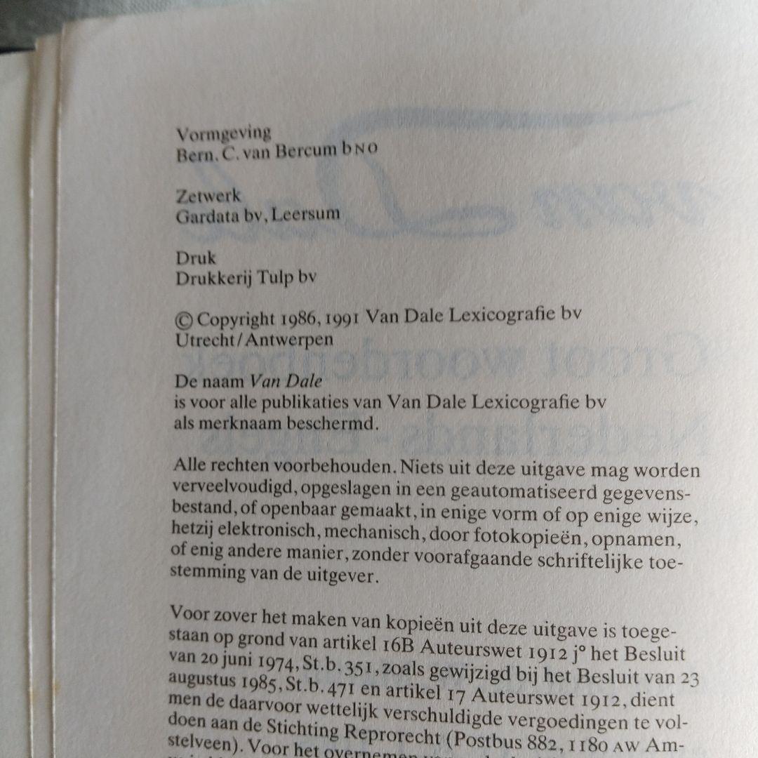 蘭英辞典（van Dale Groot woordenboek N-E第2版）