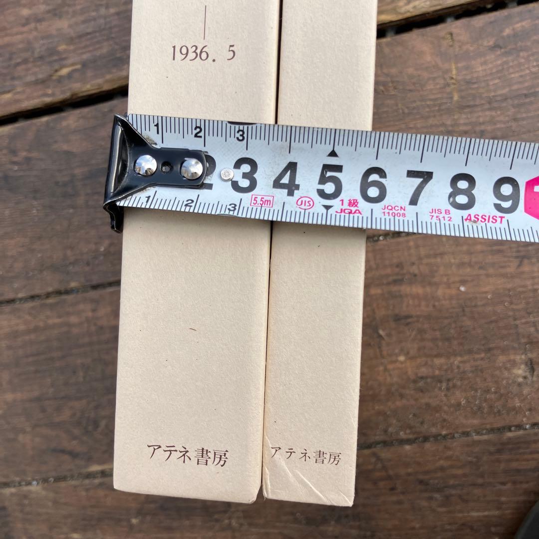 D-4 ケルン 全10巻+解題 全11冊セット アテネ書房 復刻版 希少 ケルン