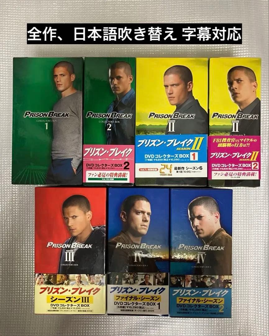 プリズン・ブレイク DVD 全巻43枚セット　セル版
