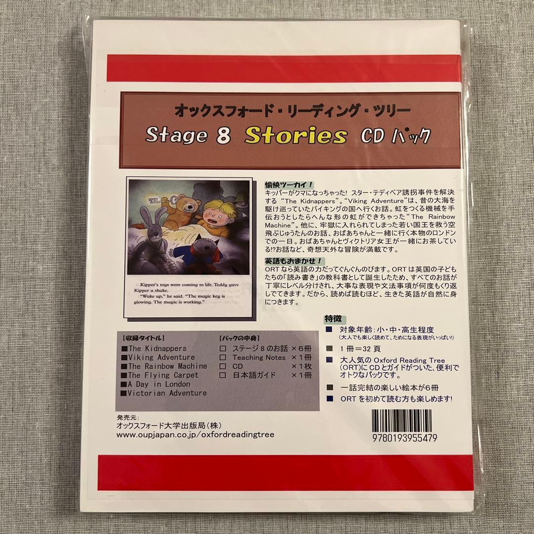 語学・辞書・学習参考書 Oxford Reading Tree Stage 5,6,7,8,9