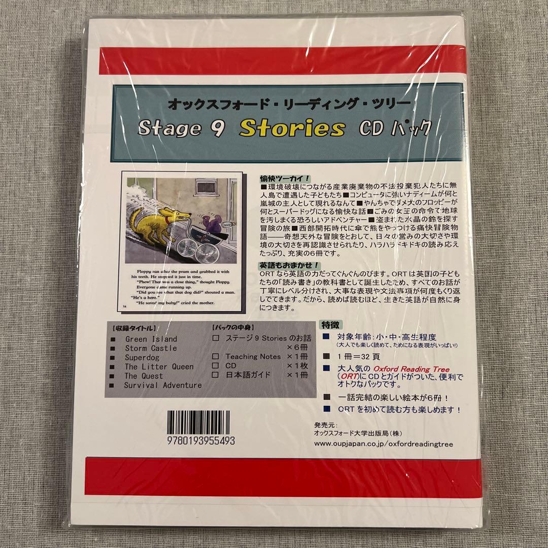 語学・辞書・学習参考書 Oxford Reading Tree Stage 5,6,7,8,9