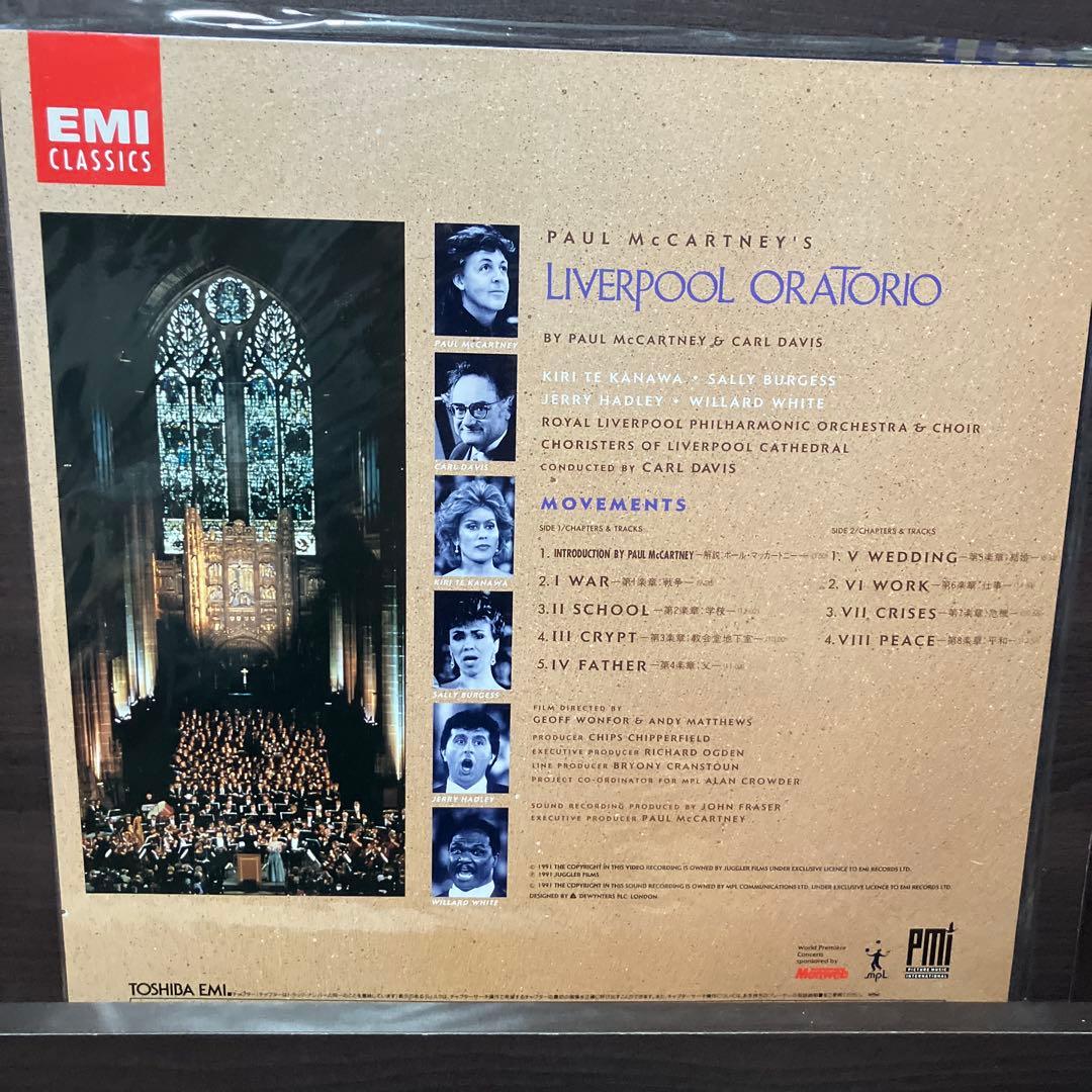 ポール・マッカートニー 5点セット レーザーディスク