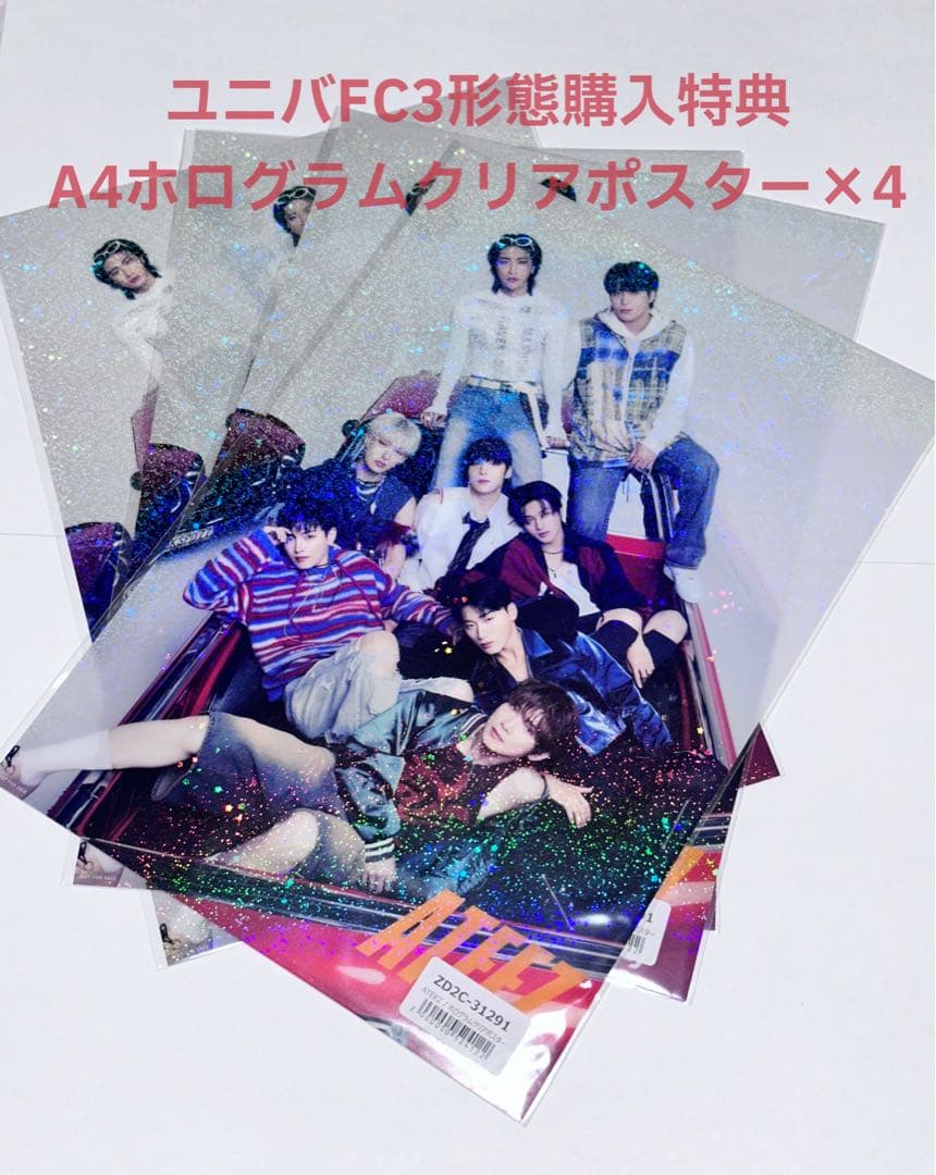 ATEEZ トレカ コンプリート セット Birthday