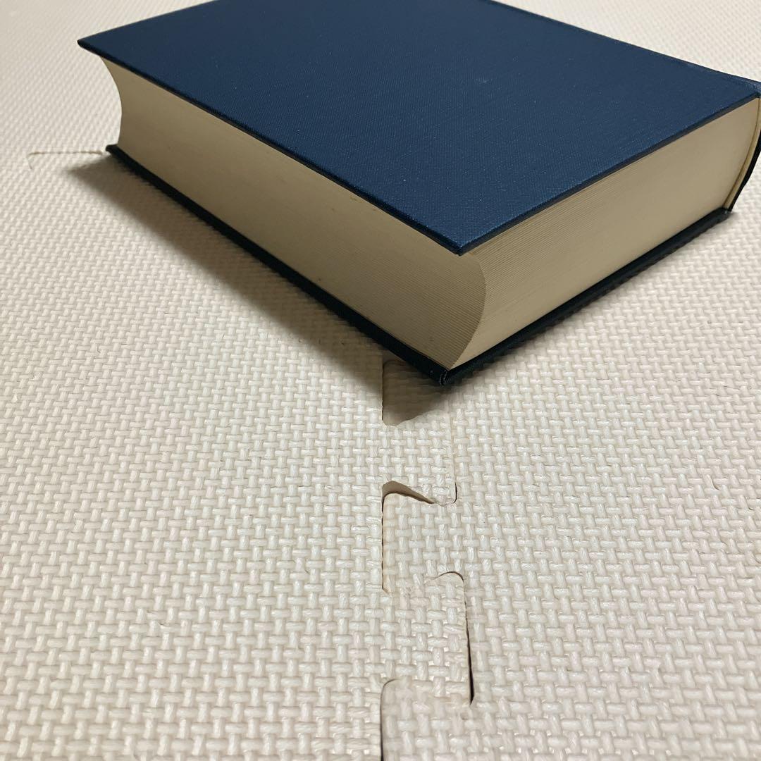 佐久間象山 【岩波版】　増訂版　復刻