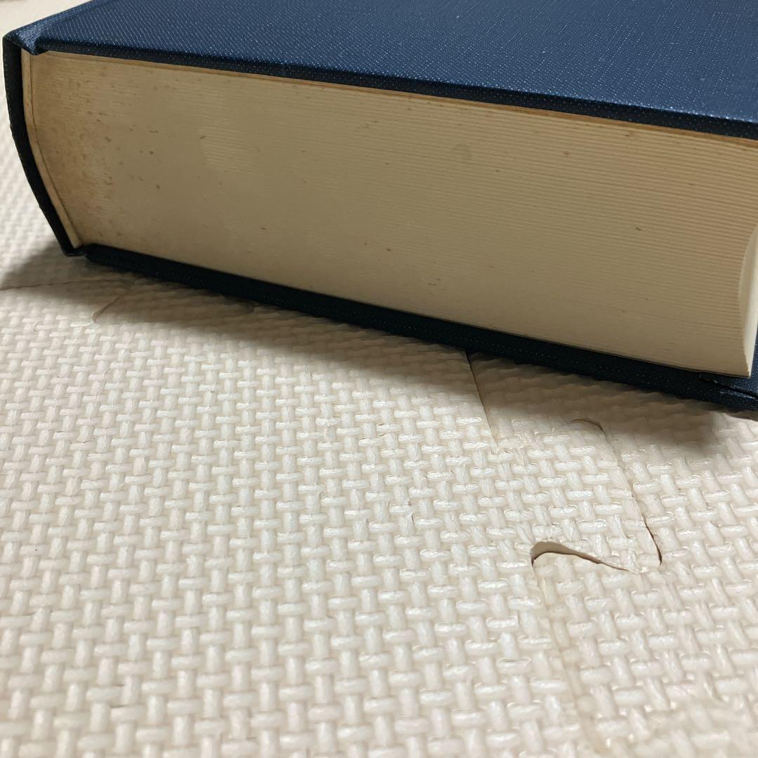 佐久間象山 【岩波版】　増訂版　復刻