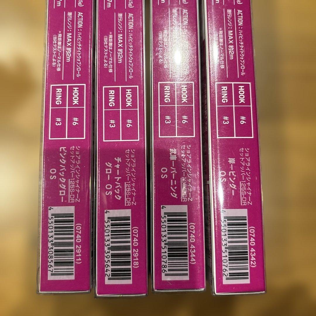 Daiwa セットアッパー125S DR オリカラ4色セット