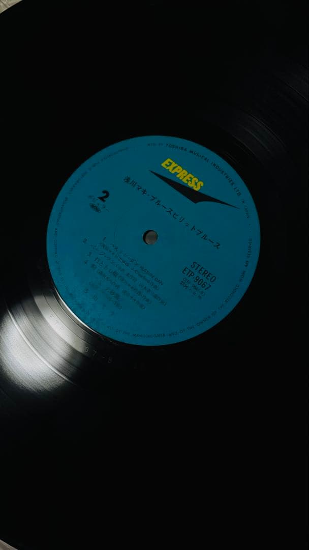 UNDERGROUND 浅川マキ 4枚 レコード