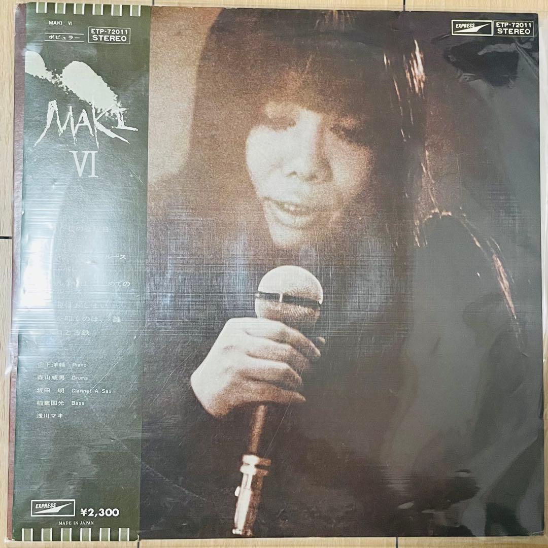 UNDERGROUND 浅川マキ 4枚 レコード