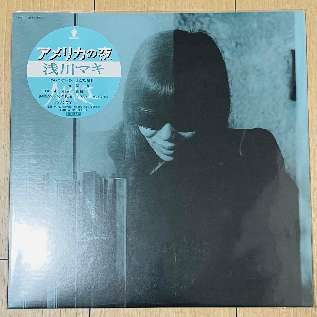 UNDERGROUND 浅川マキ 4枚 レコード