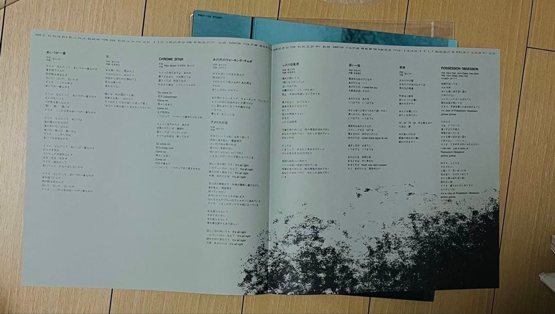 UNDERGROUND 浅川マキ 4枚 レコード