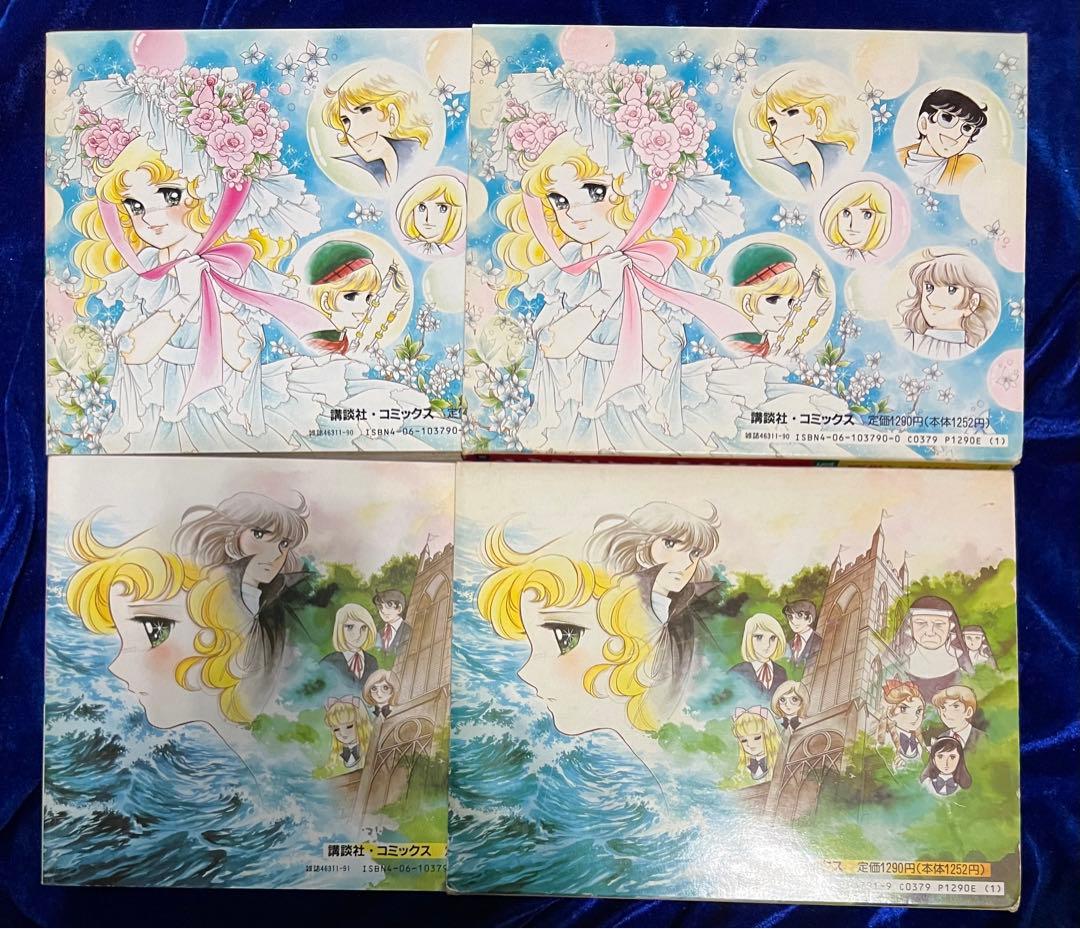 【講談社】愛蔵版・キャンディ♡キャンディ全2巻＋オマケ / いがらしゆみこ