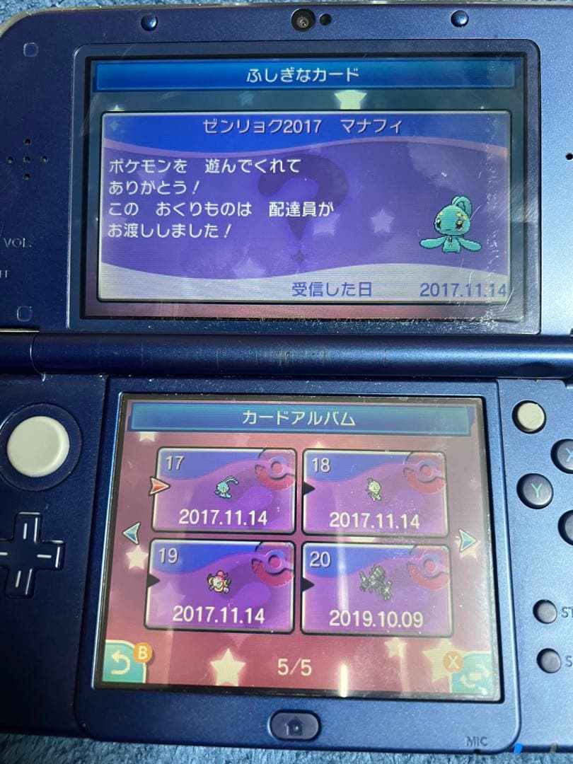 [極希少]ポケットモンスター ムーン 24時間以内発送