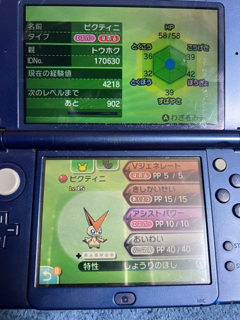 [極希少]ポケットモンスター ムーン 24時間以内発送