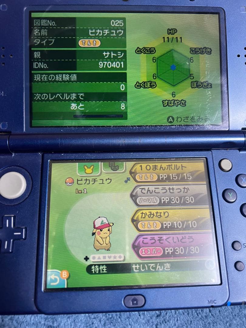 [極希少]ポケットモンスター ムーン 24時間以内発送