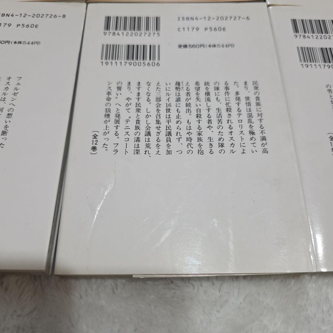 ベルサイユのばら　オールカラー　全巻セット　池田理代子　アニメ版　現在お値下げ中