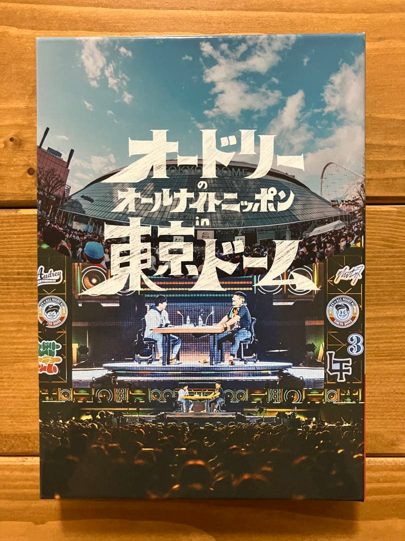 オードリーのオールナイトニッポン in 東京ドーム DVD