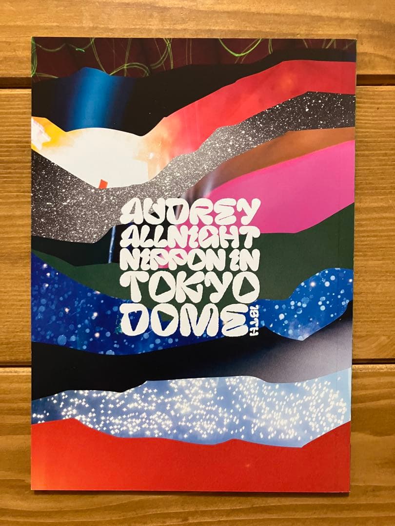 オードリーのオールナイトニッポン in 東京ドーム DVD