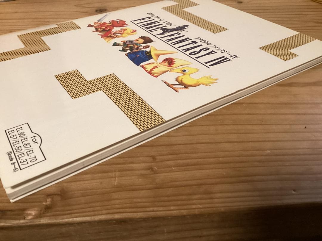 ★楽譜/未開封FD付き/ファイナルファンタジーⅣ/エレクトーン/EL/FF4