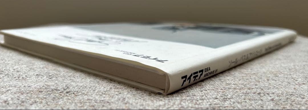 ソール・バス&アソシエーツ　アイデア編集部