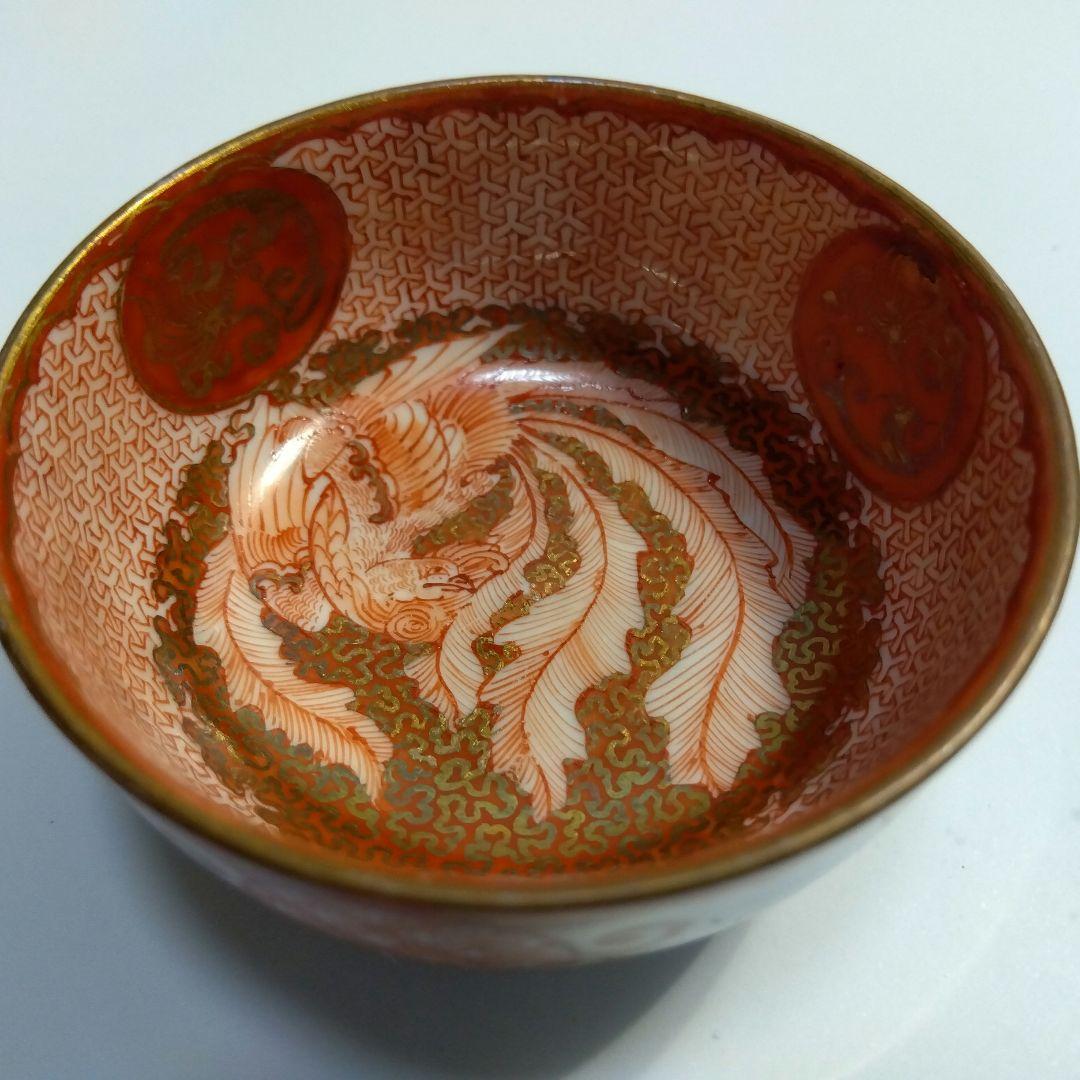 九谷焼　赤絵金彩鳳凰文盃一対　細密　明治期　共箱　１客の縁にカケ有り