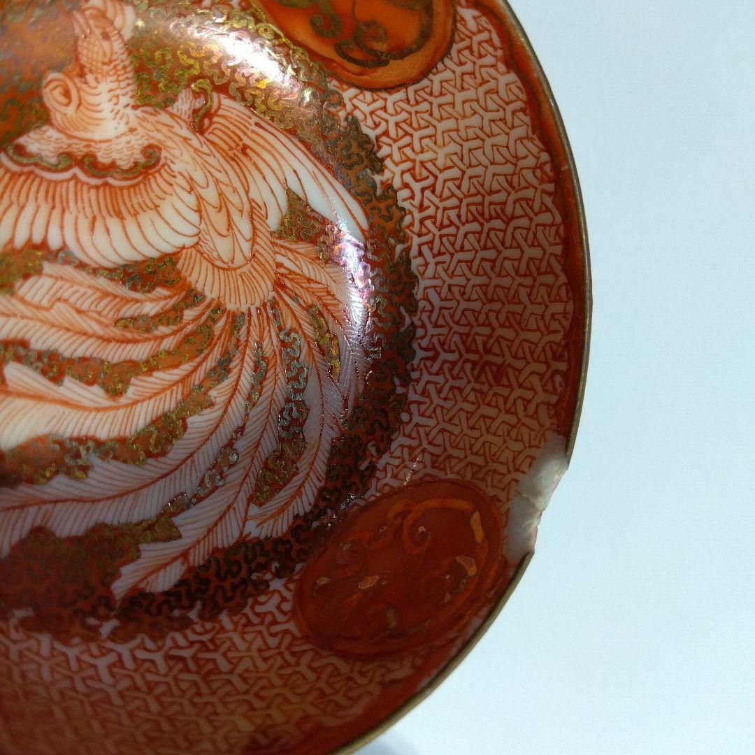 九谷焼　赤絵金彩鳳凰文盃一対　細密　明治期　共箱　１客の縁にカケ有り