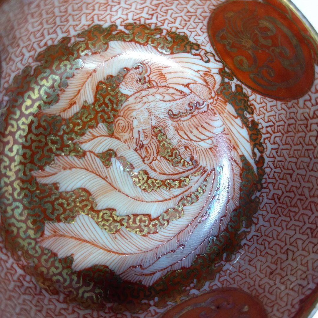 九谷焼　赤絵金彩鳳凰文盃一対　細密　明治期　共箱　１客の縁にカケ有り