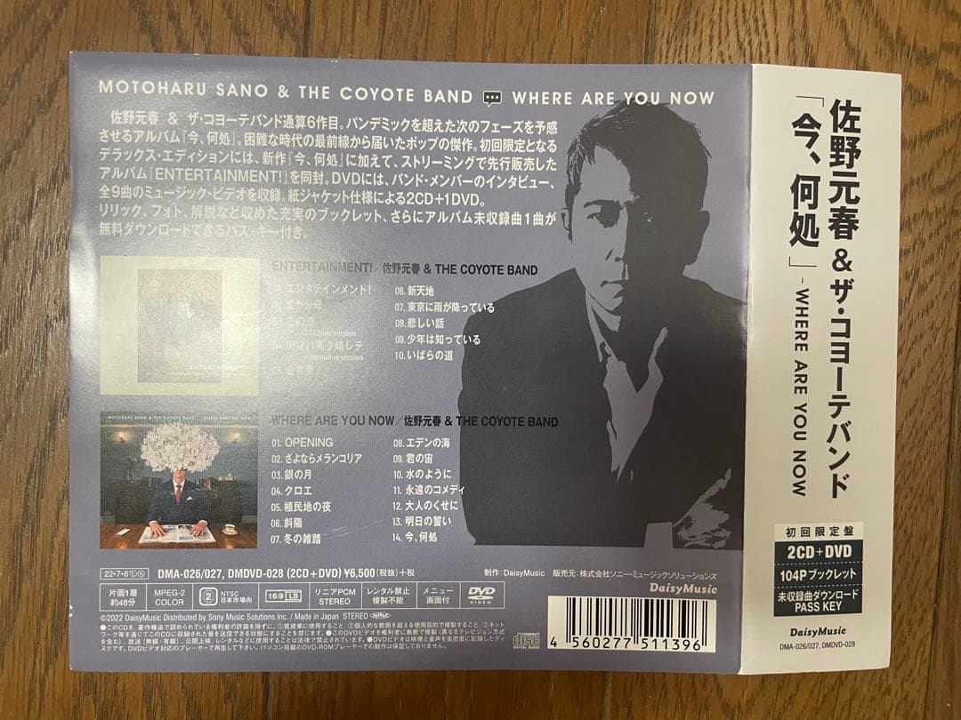 初回限定版　今,何処 デラックス・エディション　佐野元春　フジロック