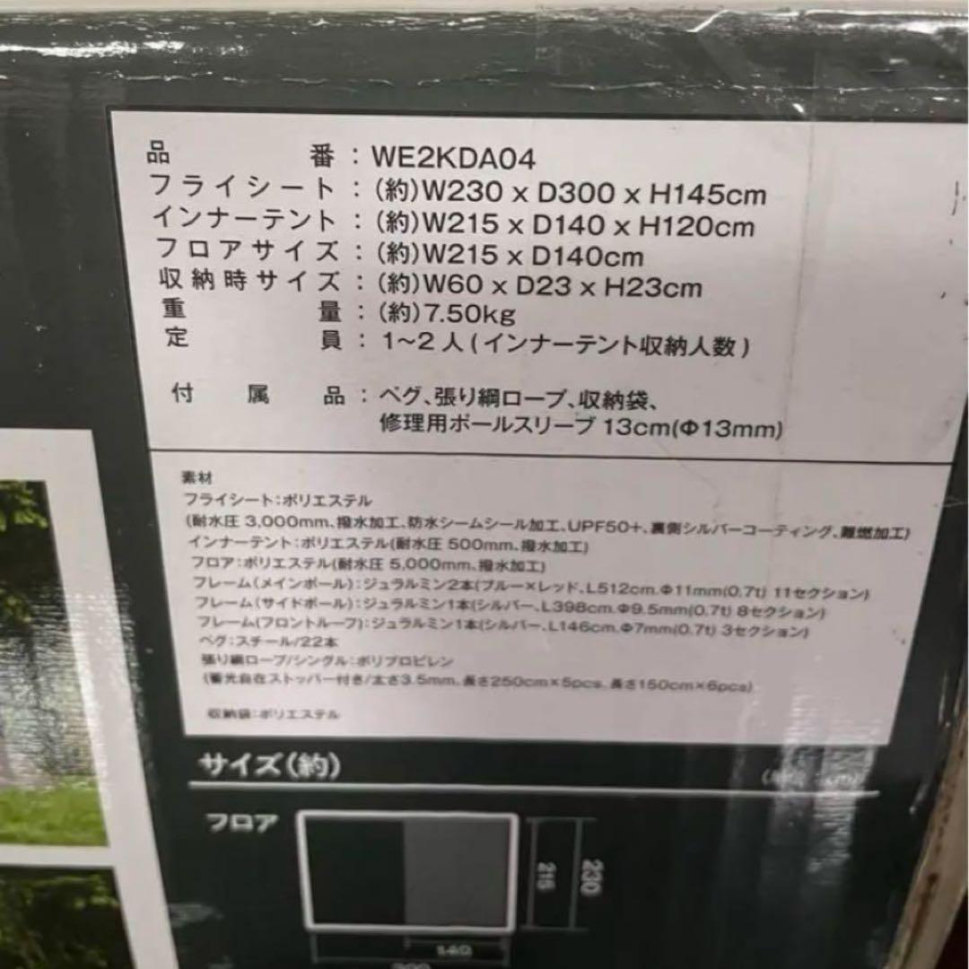 ホールアース Whole Earth アーストリッパーSC 防虫