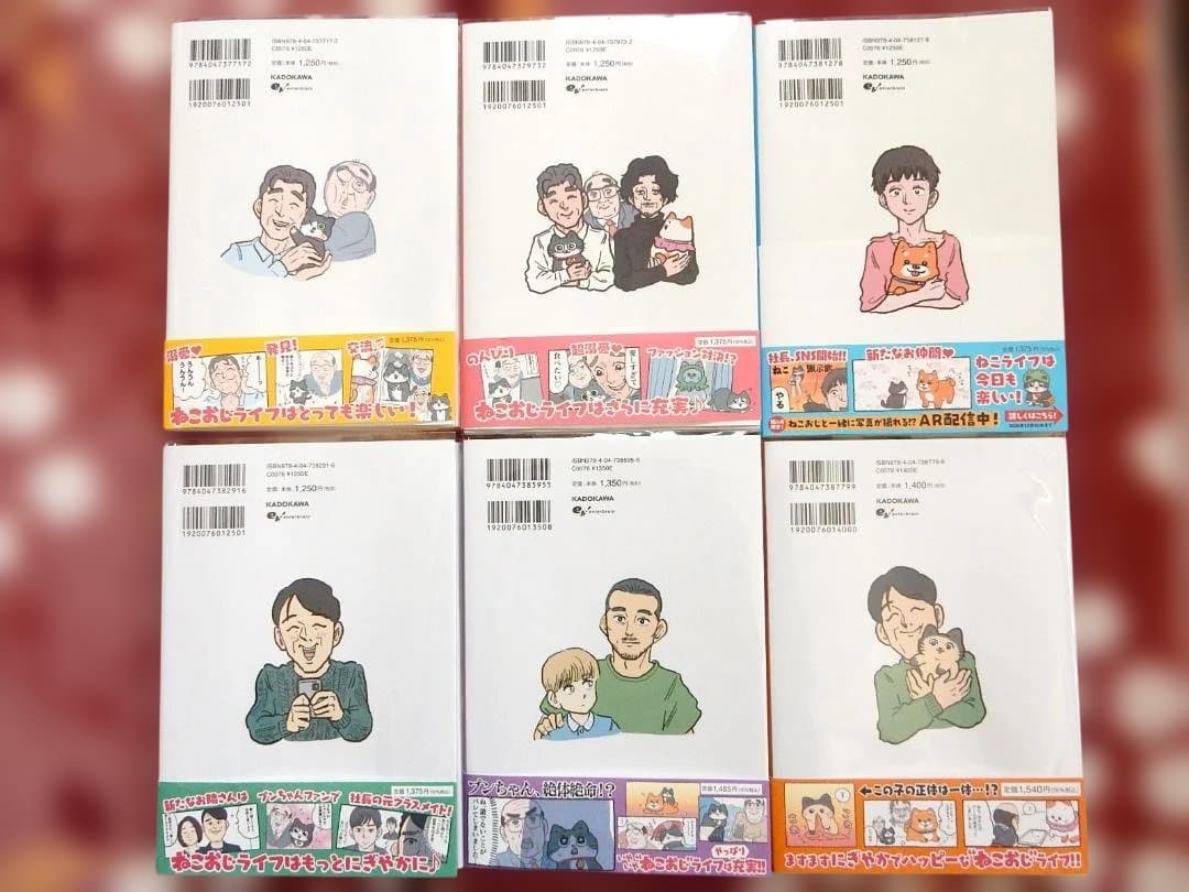 ねこに転生したおじさん 全6巻セット 帯あり ビニールカバー付