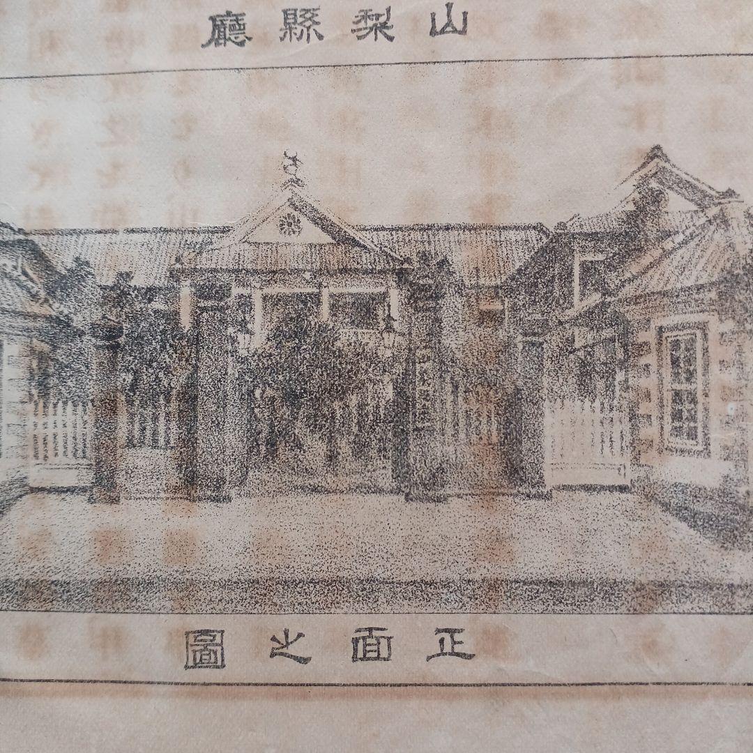 明治時代の教科書と押し葉　『甲斐地誌』　 明治26年　山梨県の地理　希少入手困難