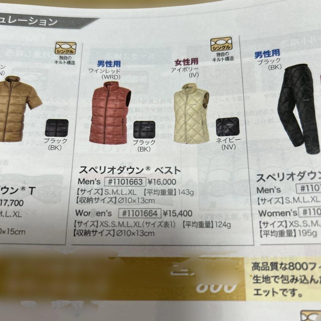 『美品』mont-bellスペリオダウンベストメンズＥＸ800