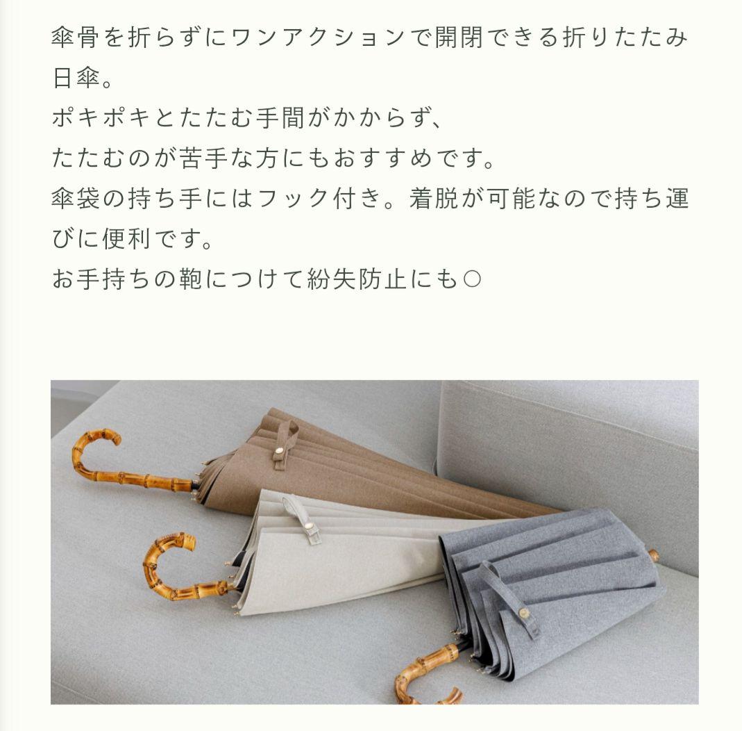 untule♡新品 2段折EASY 日傘 アイボリー