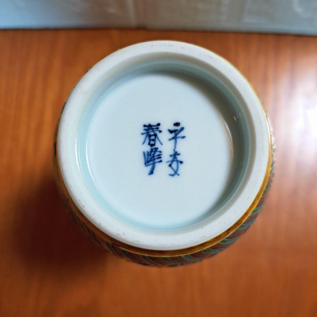 平安春峰 (井上春峰) 茶道具ヴィンテージ皆具セット 水指 杓立 蓋置 建水