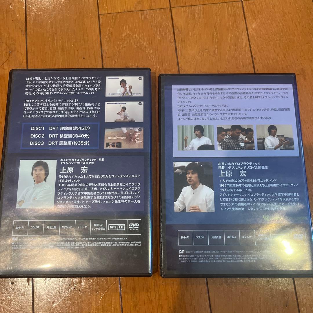 DRT ダブルハンドリコイルテクニック　DVDセット全4枚
