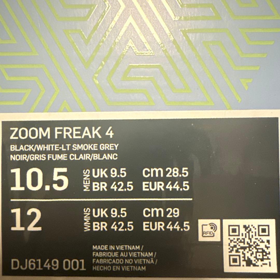 Nike ZOOM FREAK 4 28.5cm ズームフリーク