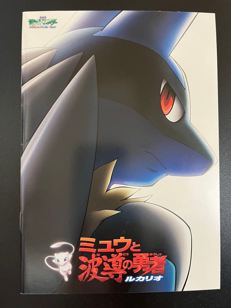 キ*ー様 劇場版ポケットモンスター　ピカチュウ・ザ・ムービーＢＯＸ