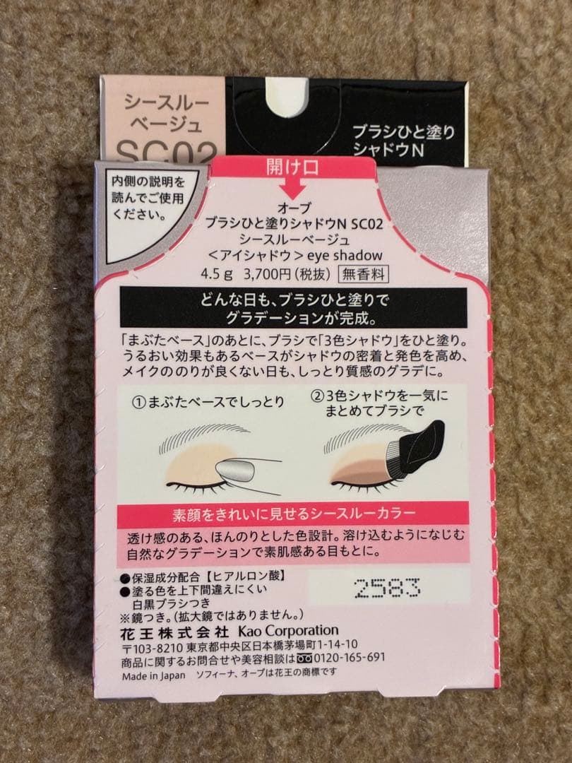 AUBE アイシャドウパレット SC02 シースルーベージュ