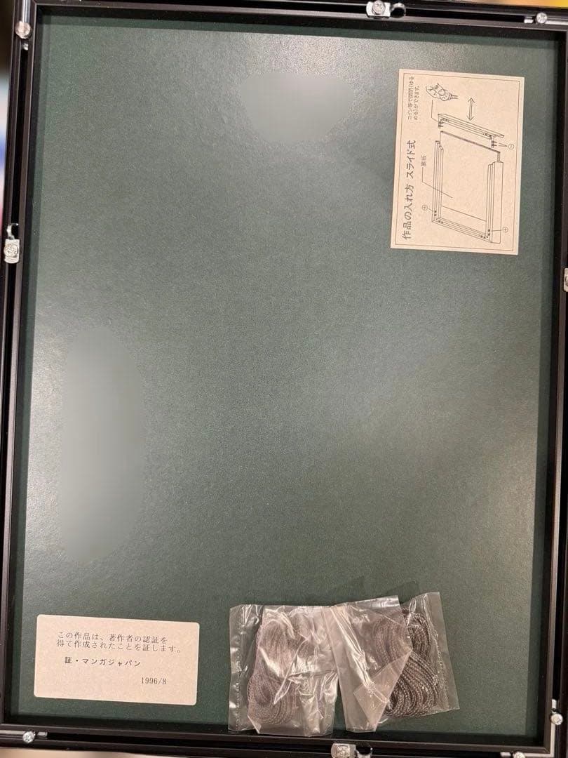 ❗️激レア　毎日値下げ❗️マンガジャパン　仮面ライダー　石ノ森章太郎　直筆サイン