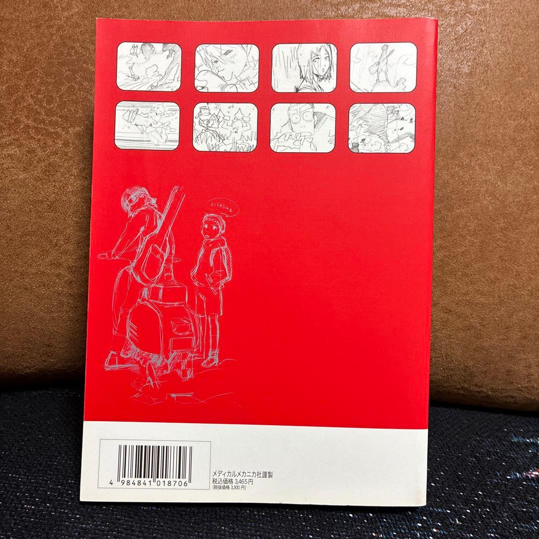 フリクリ　画コンテ集　FLCL