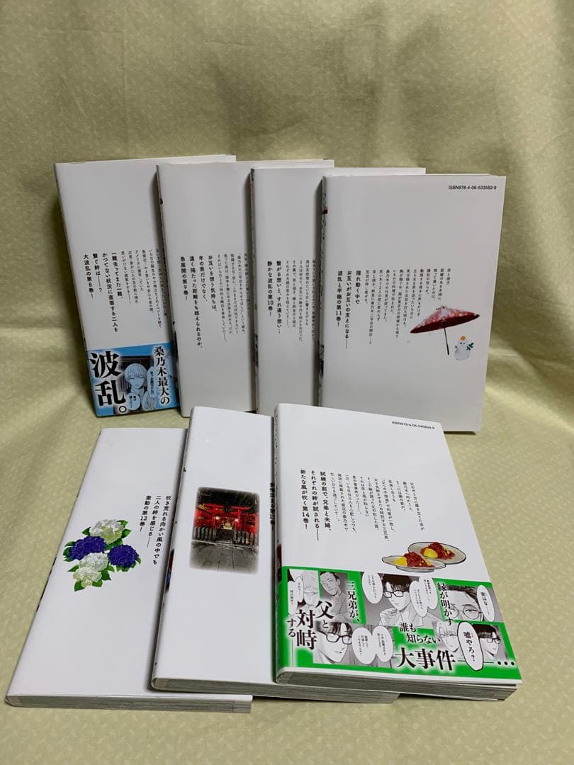 ながたんと青と―いちかの料理帖― 1-14巻 磯谷友紀