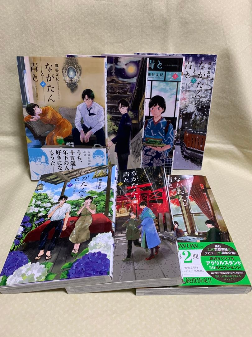 ながたんと青と―いちかの料理帖― 1-14巻 磯谷友紀