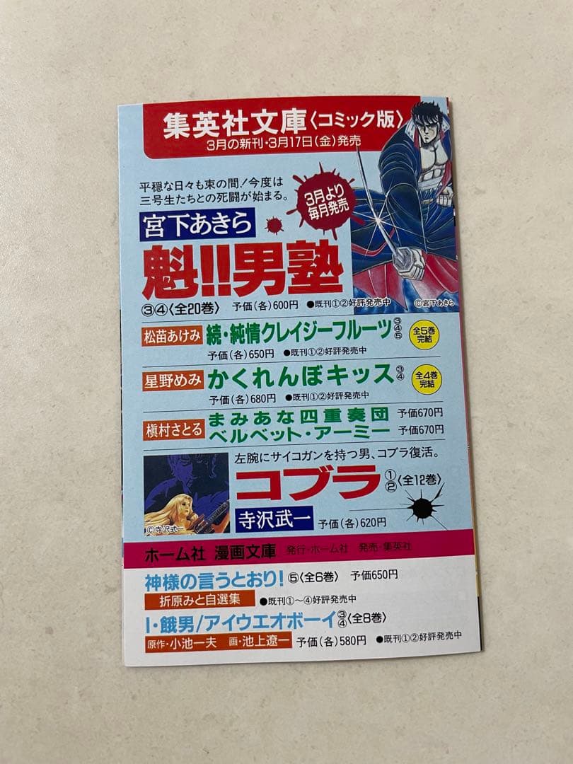 【極希少】NARUTO ナルト 1巻 初版・コミックニュース付