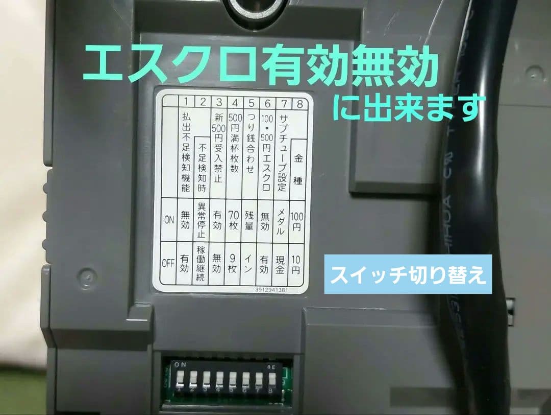 ✡️コンラックス新500円対応メック&新紙幣対応ビルバリエスクロ切り替え