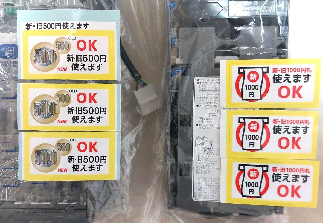 ✡️コンラックス新500円対応メック&新紙幣対応ビルバリエスクロ切り替え