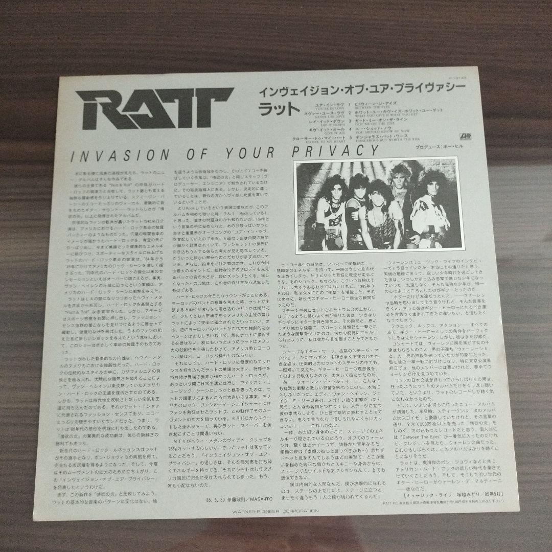 【LPレコード・美品】RATT アナログレコード 4枚セット