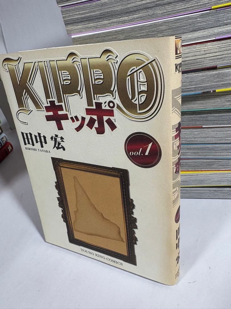 kippo 1〜29巻