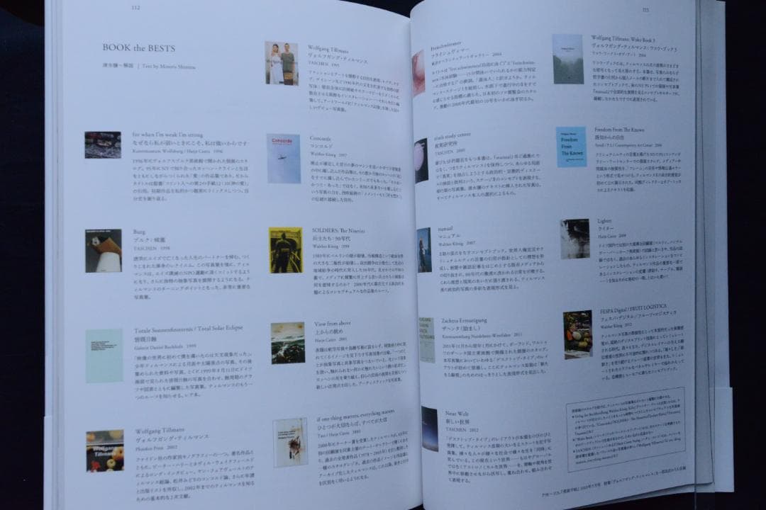 【Wolfgang Tillmans　ヴォルフガング・ティルマンス】