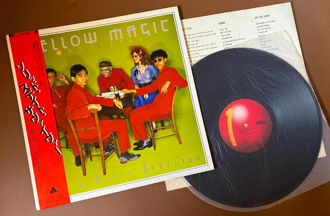 ◆世界級の日本人音楽13◆YMO/DOB レコード13枚 中古