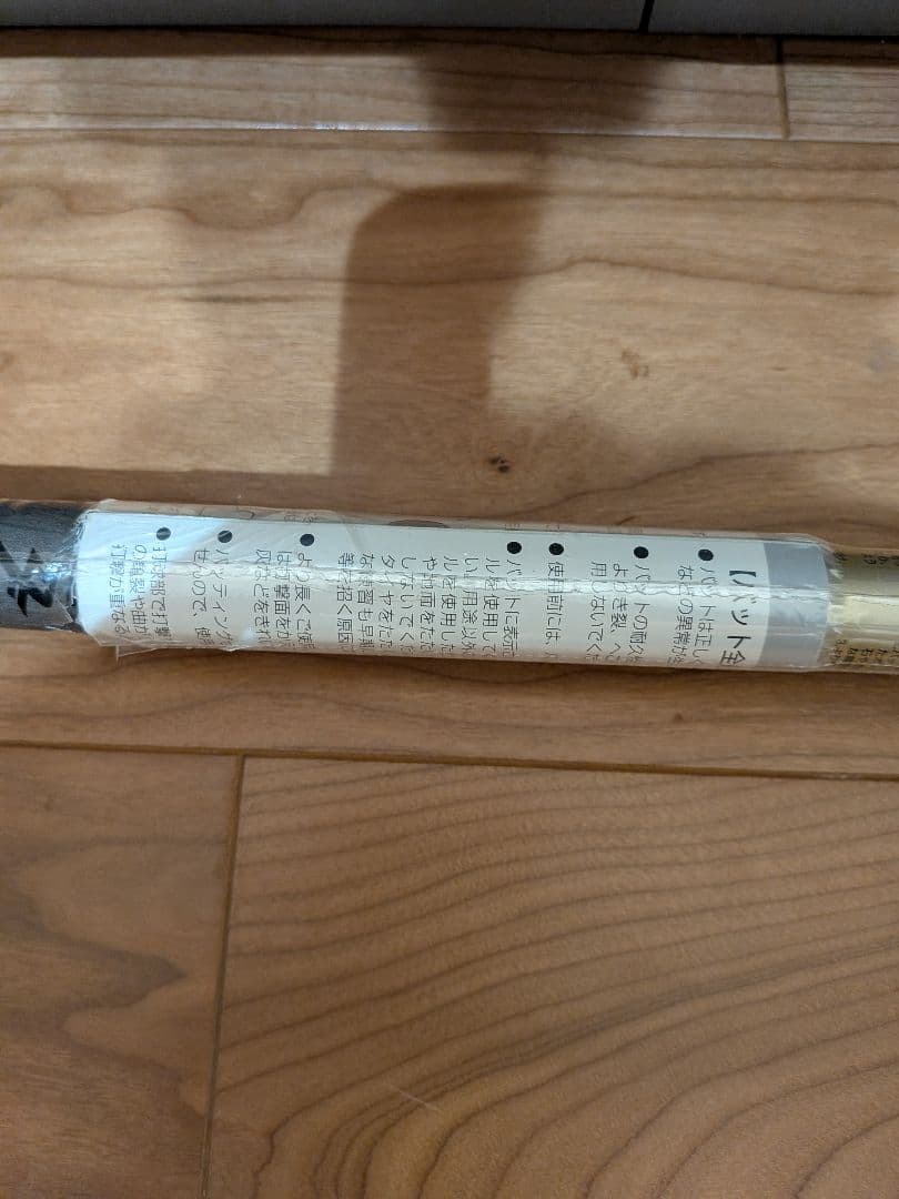 新品 アシックス デュアルフラッシュ2 軟式バット ミドル 83cm 690g