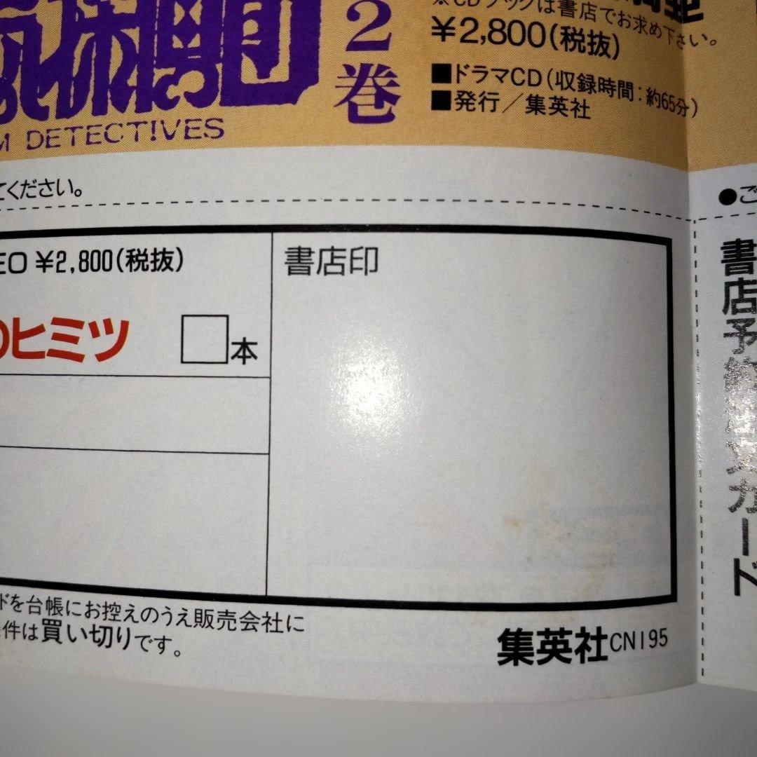 コミックニュース VOL.195